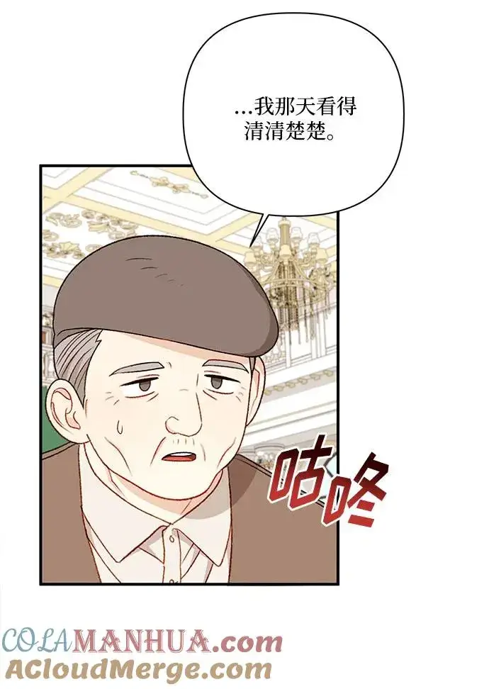 《幕后女主要让我当后妈》第104话图7