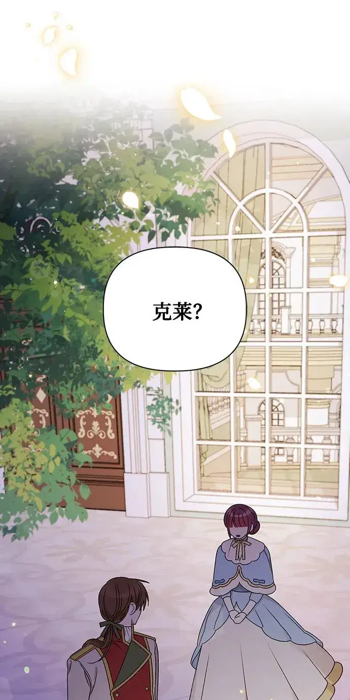 《幕后女主要让我当后妈》第105话图2