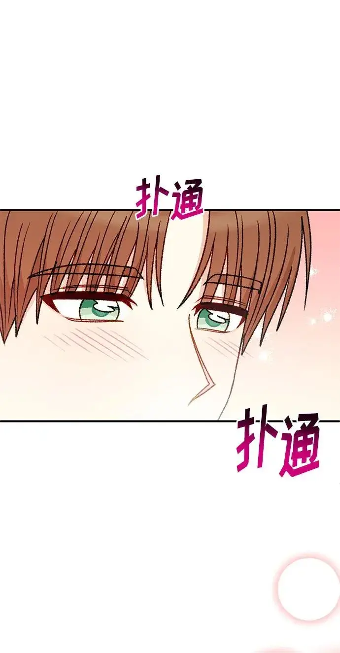 《幕后女主要让我当后妈》第105话图20