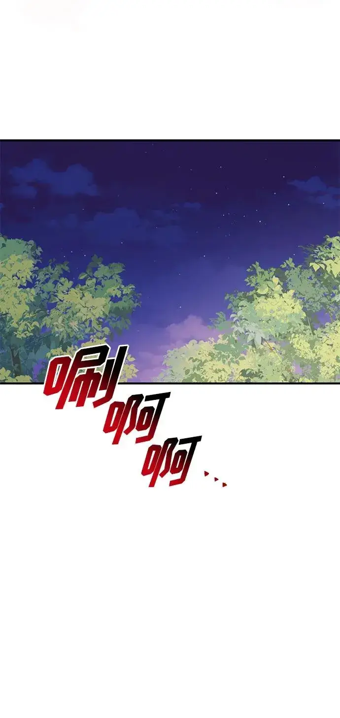 《幕后女主要让我当后妈》第105话图24