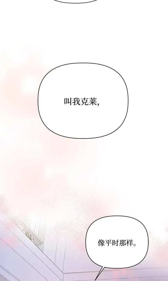 《幕后女主要让我当后妈》第105话图26