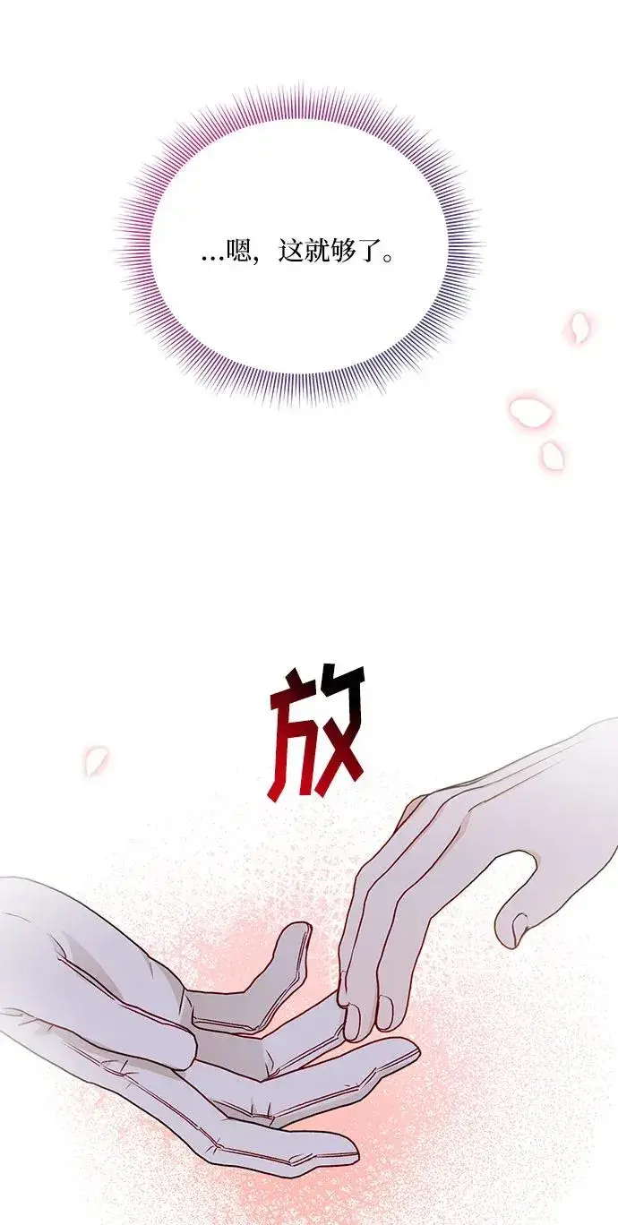 《幕后女主要让我当后妈》第105话图33