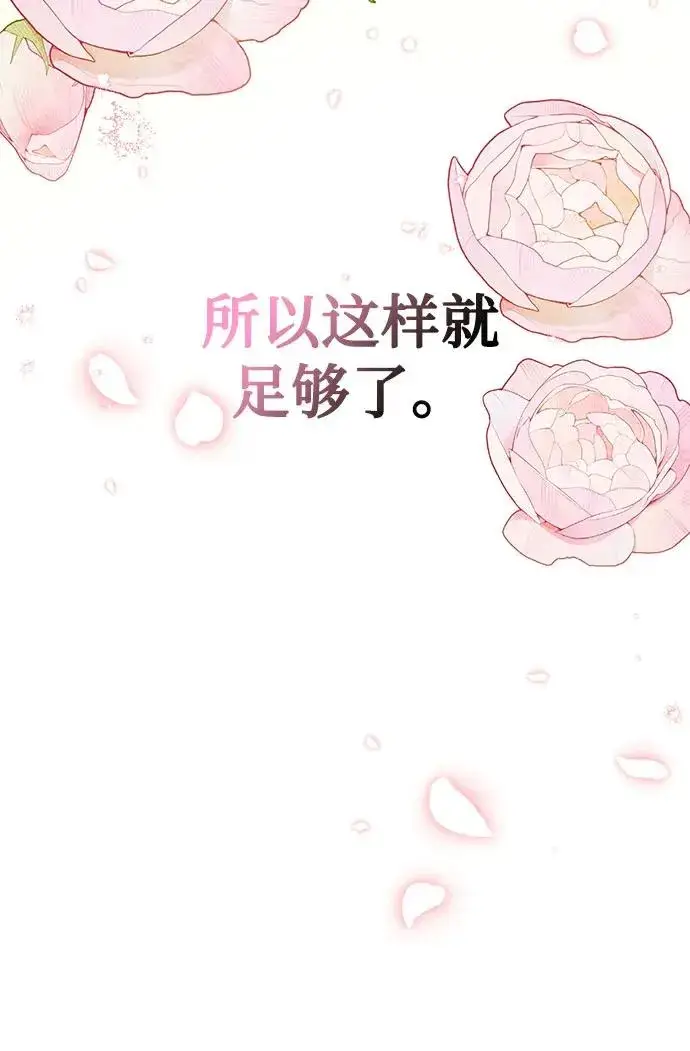 《幕后女主要让我当后妈》第105话图36