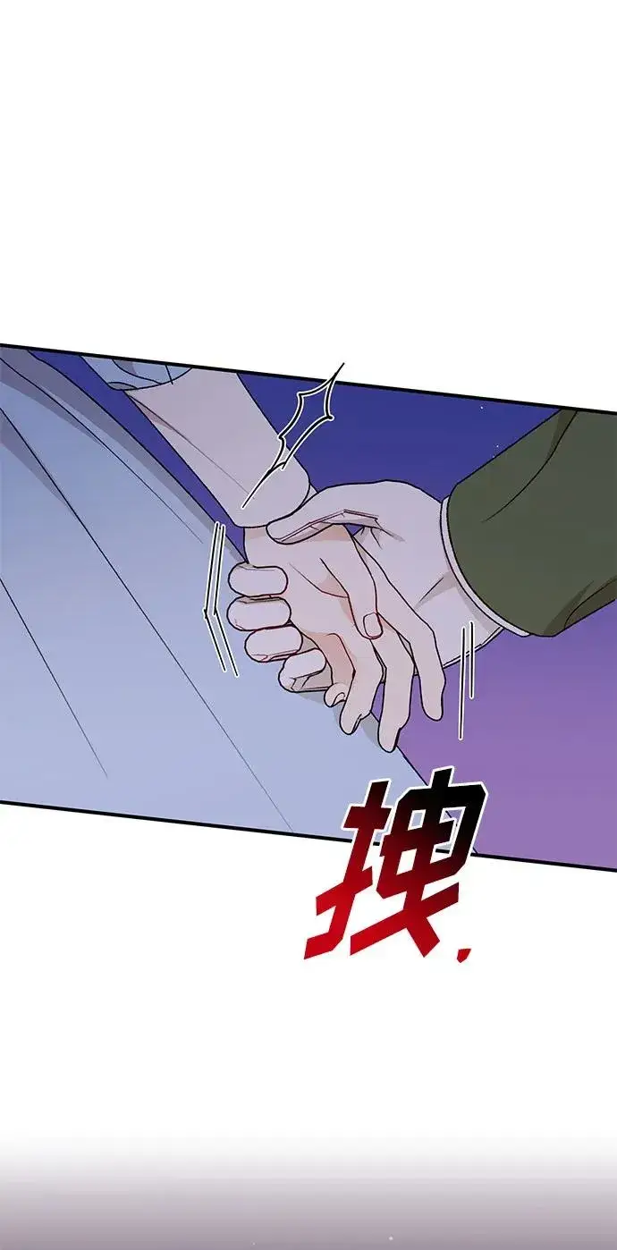 《幕后女主要让我当后妈》第105话图39