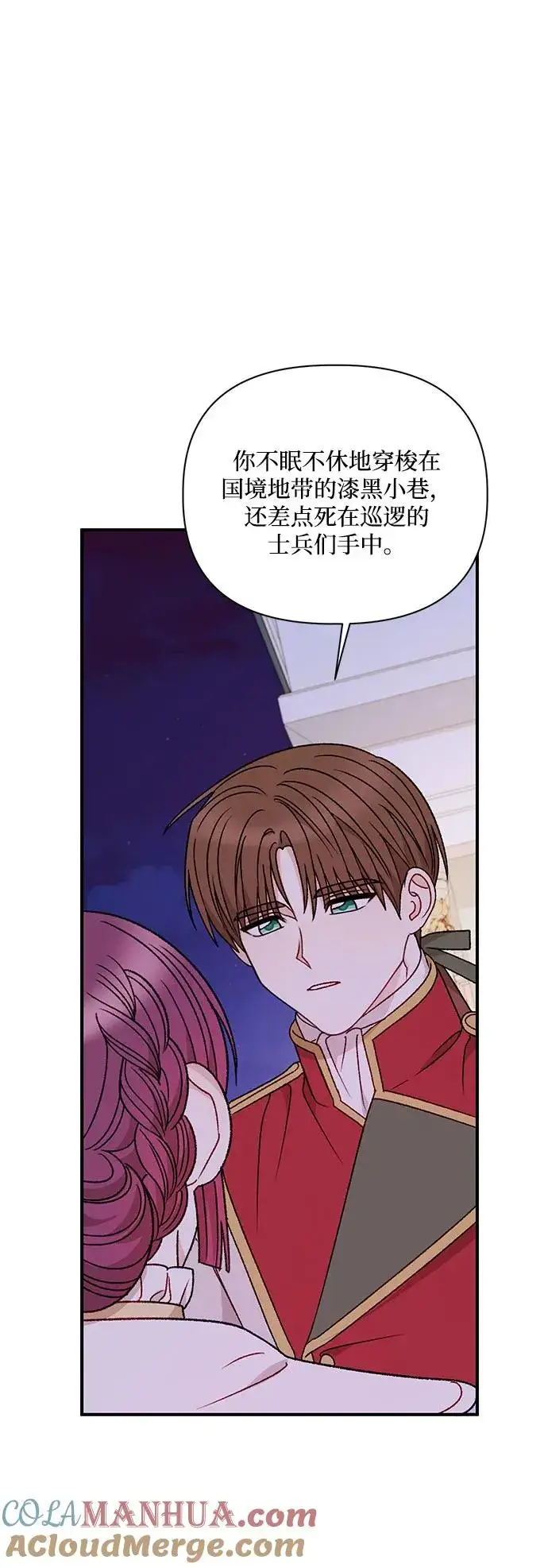 《幕后女主要让我当后妈》第105话图43