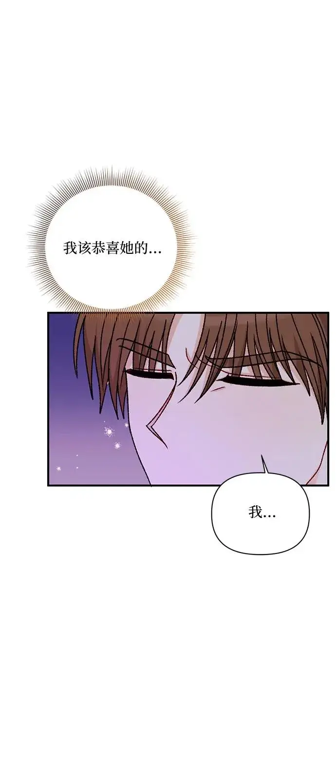 《幕后女主要让我当后妈》第105话图44