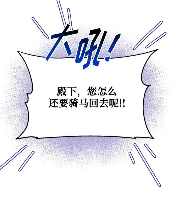 《幕后女主要让我当后妈》第105话图60