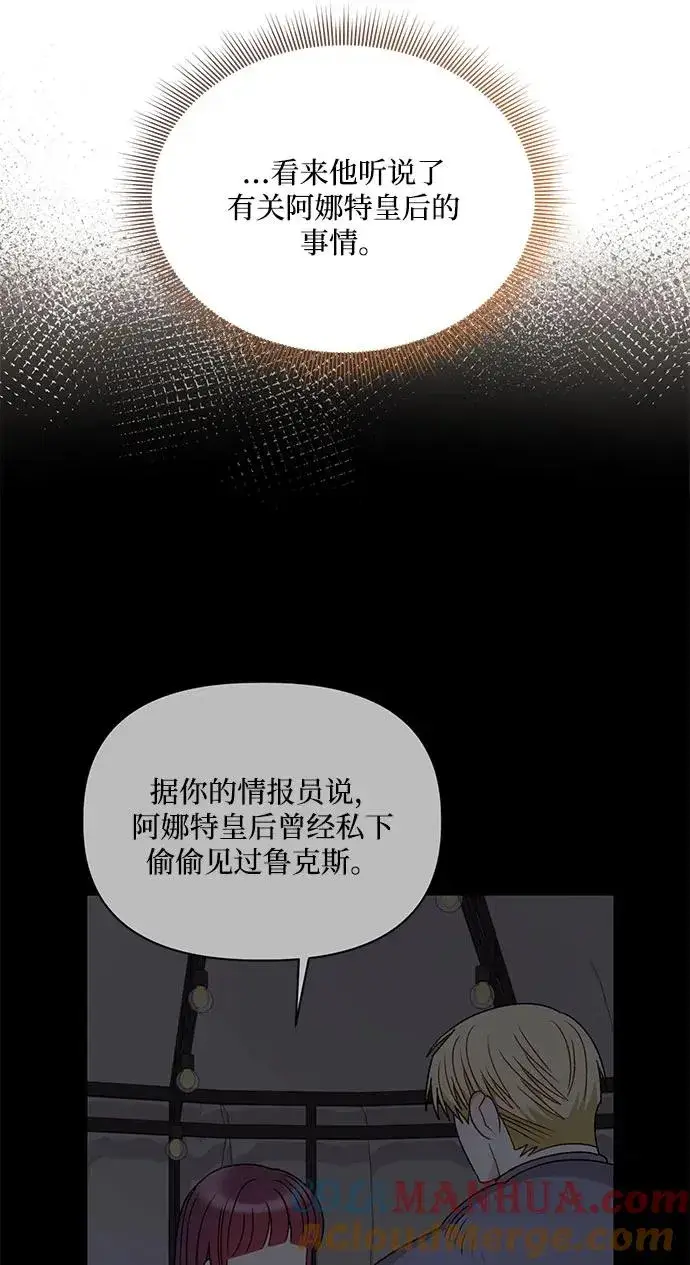 《幕后女主要让我当后妈》第105话图64