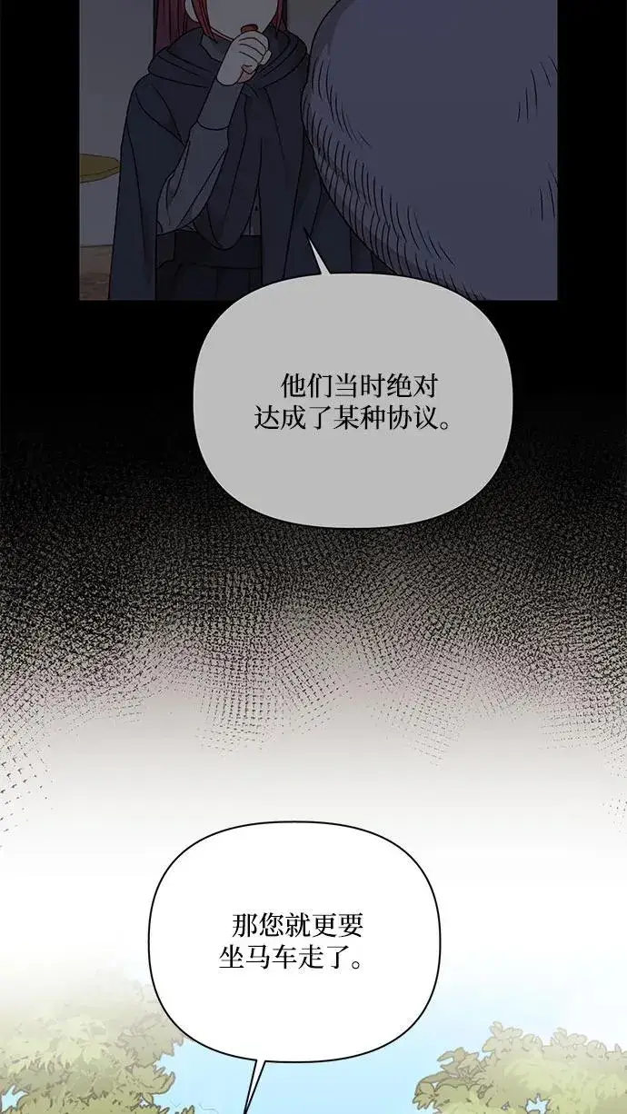 《幕后女主要让我当后妈》第105话图65
