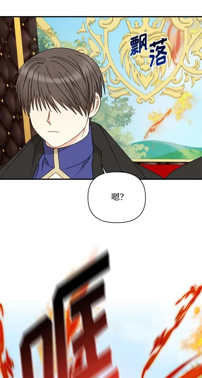 《幕后女主要让我当后妈》第105话图68