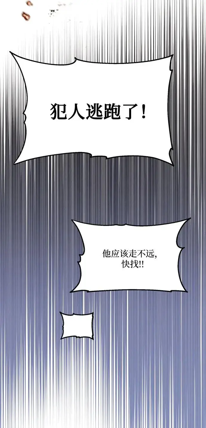 《幕后女主要让我当后妈》第105话图74