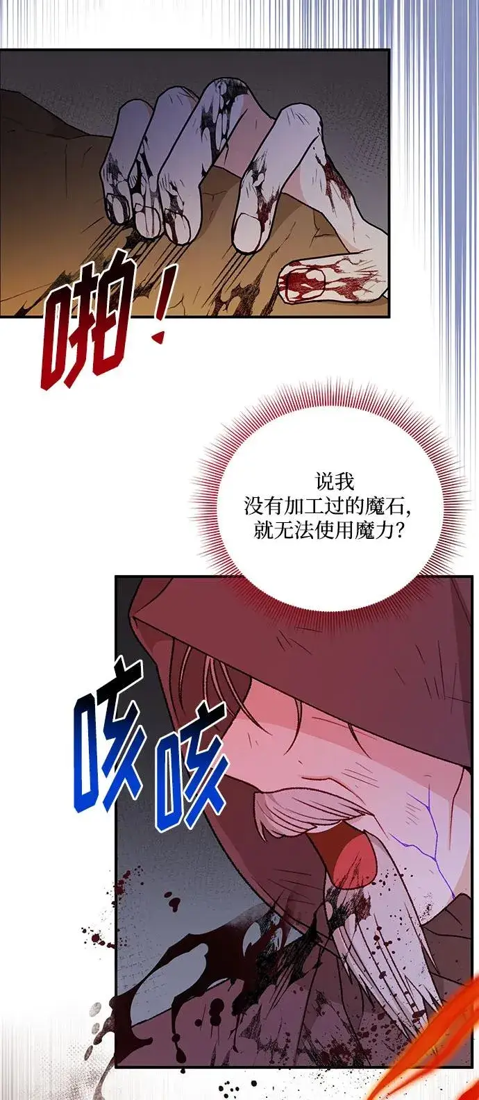 《幕后女主要让我当后妈》第105话图75
