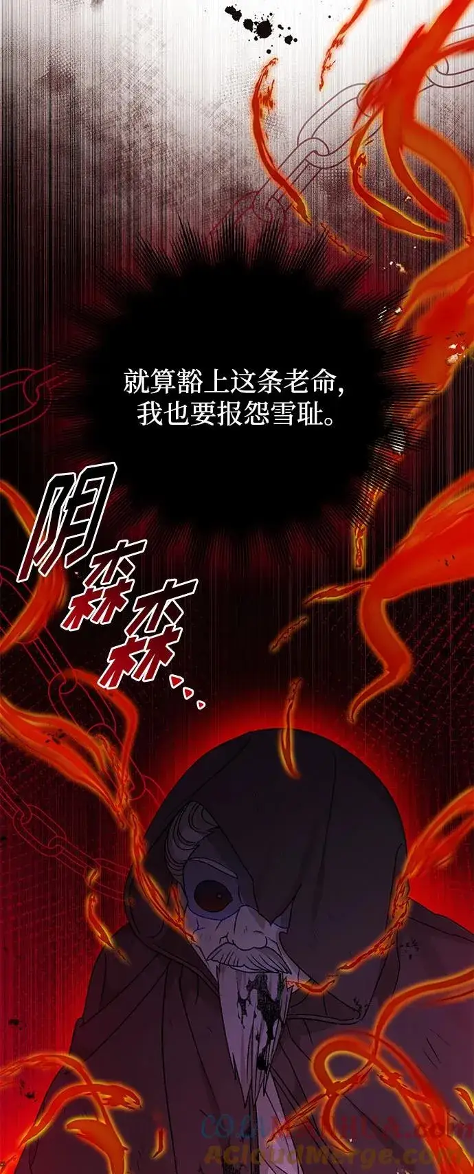 《幕后女主要让我当后妈》第105话图76