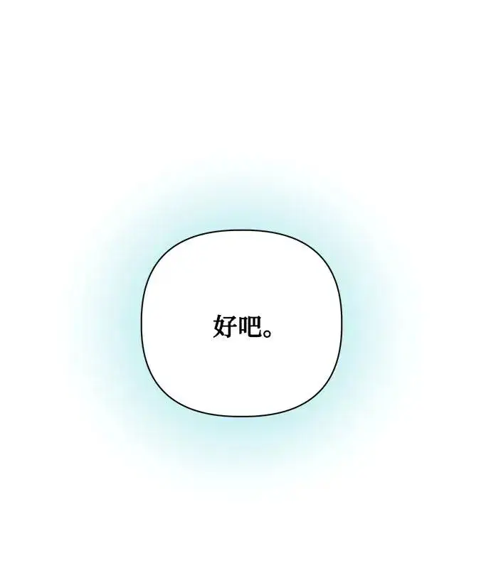 漫画《幕后女主要让我当后妈》第106话第15张图