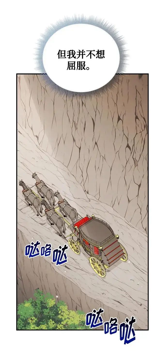 漫画《幕后女主要让我当后妈》第106话第18张图