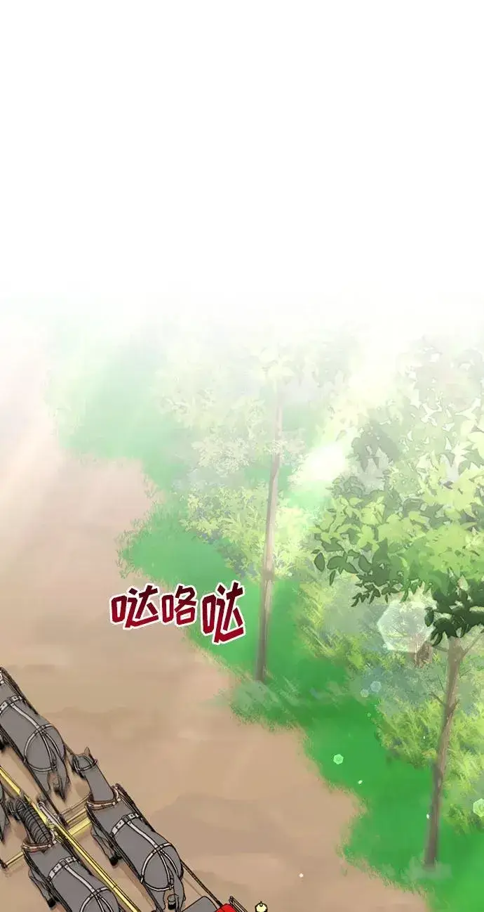 漫画《幕后女主要让我当后妈》第106话第2张图