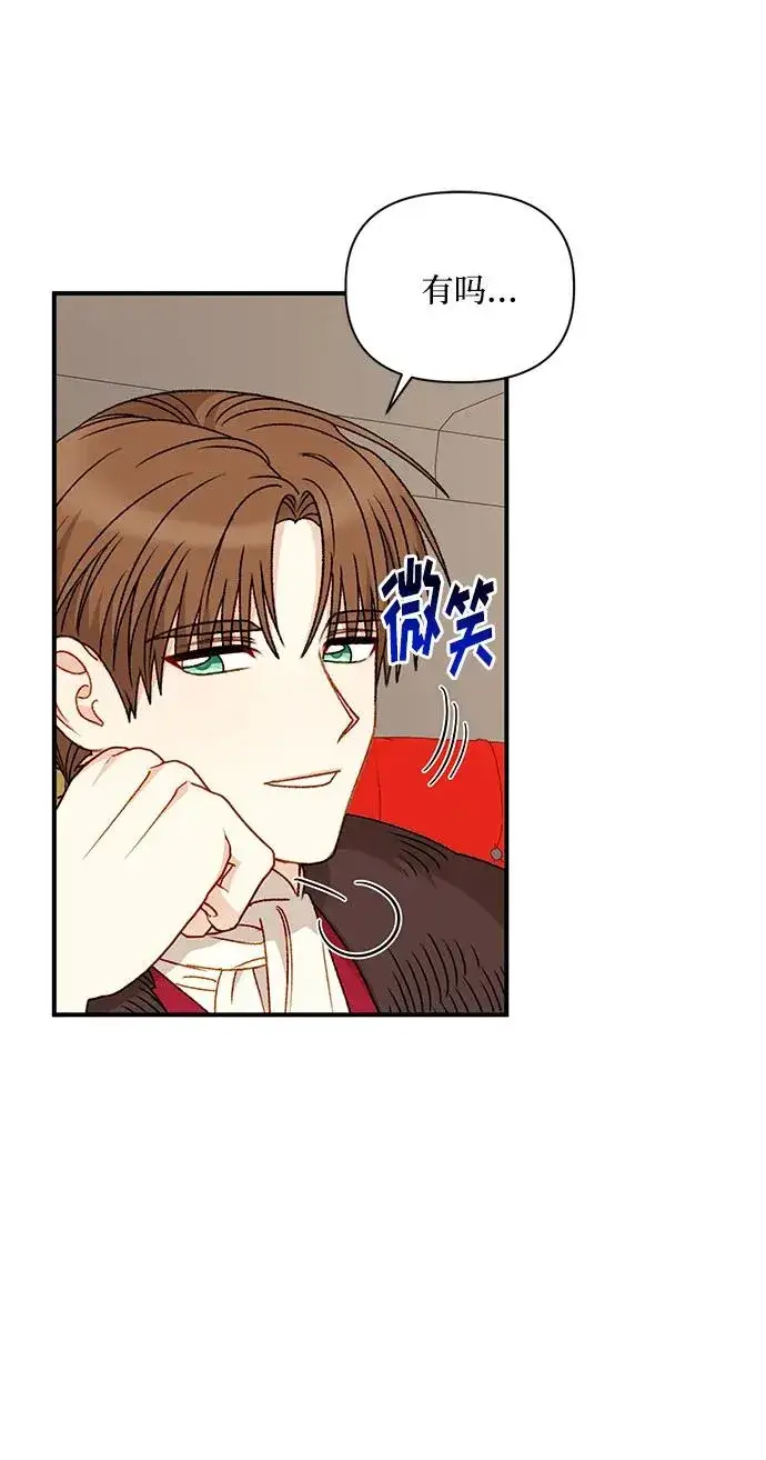 漫画《幕后女主要让我当后妈》第106话第21张图