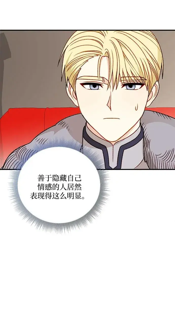 漫画《幕后女主要让我当后妈》第106话第23张图