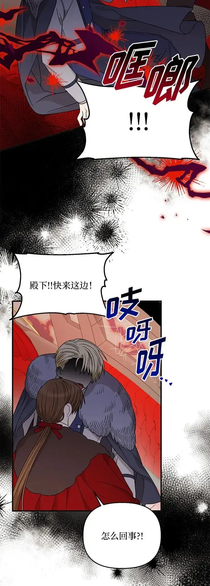 漫画《幕后女主要让我当后妈》第106话第27张图