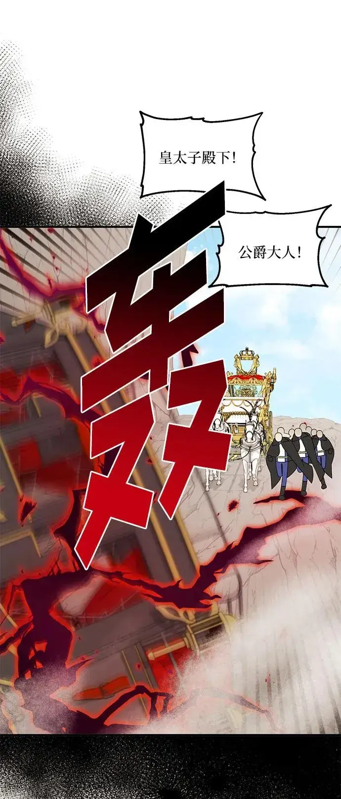 漫画《幕后女主要让我当后妈》第106话第29张图