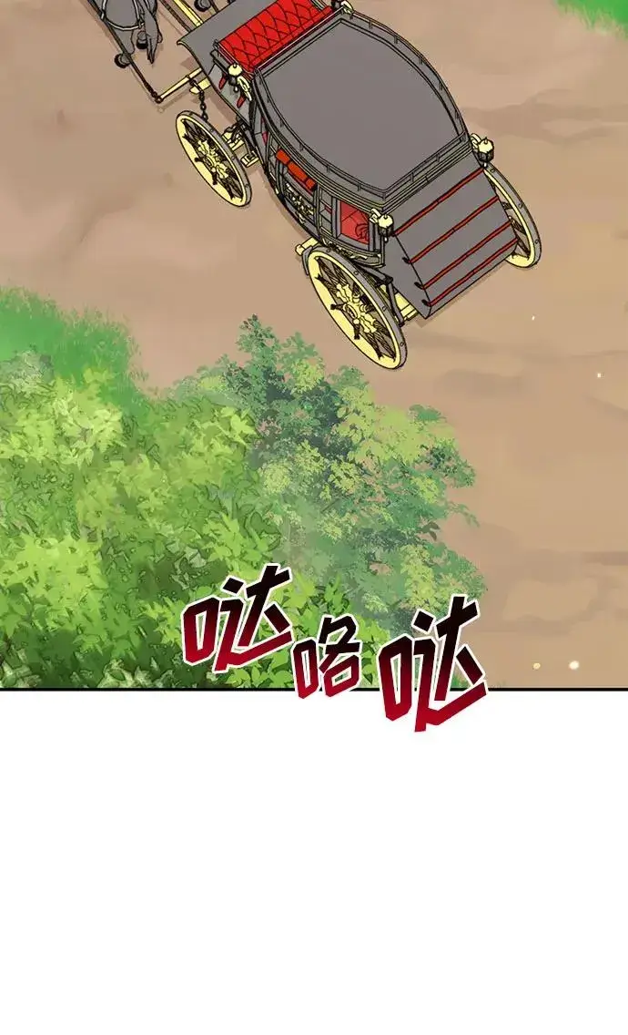 漫画《幕后女主要让我当后妈》第106话第3张图