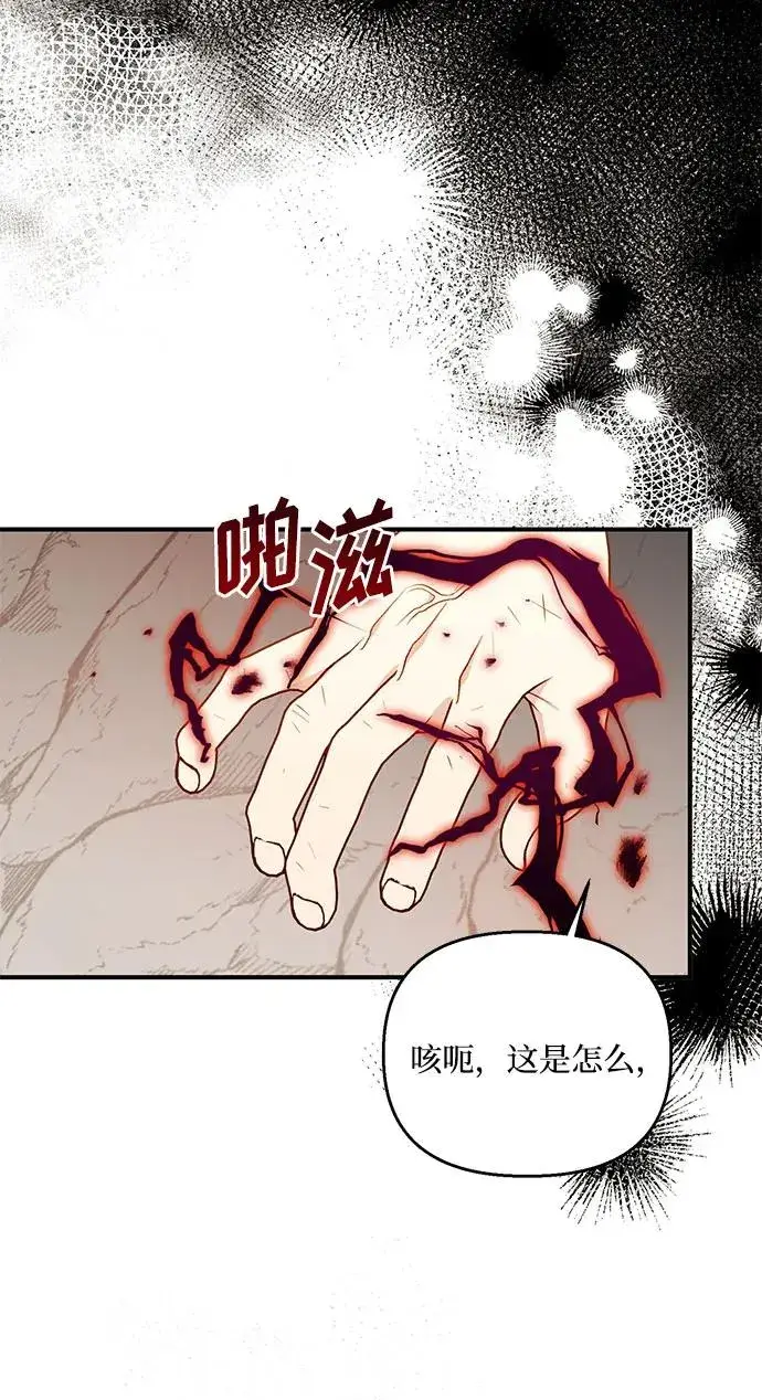 漫画《幕后女主要让我当后妈》第106话第30张图