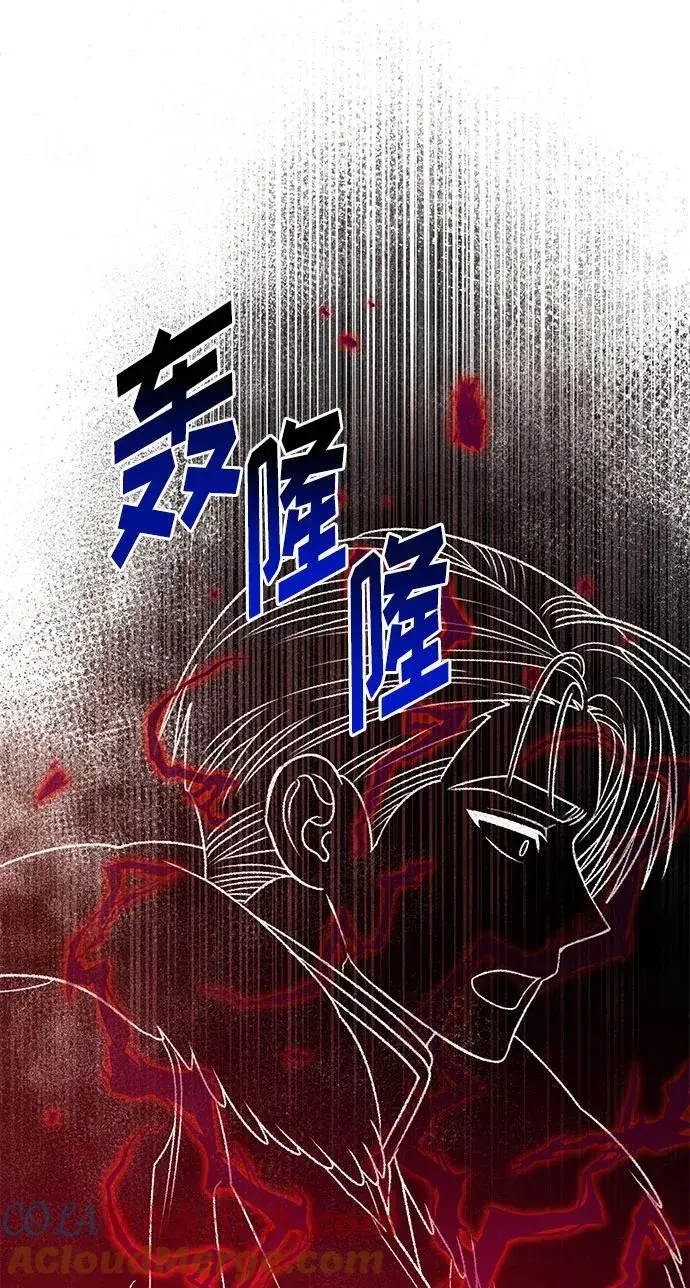 漫画《幕后女主要让我当后妈》第106话第31张图