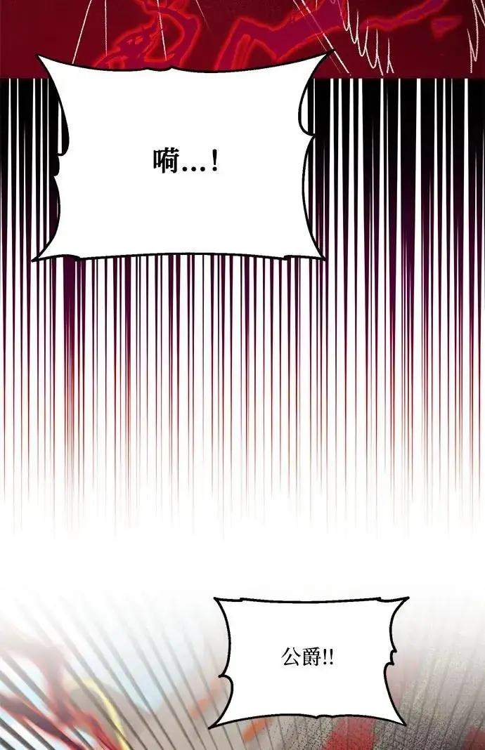 漫画《幕后女主要让我当后妈》第106话第32张图