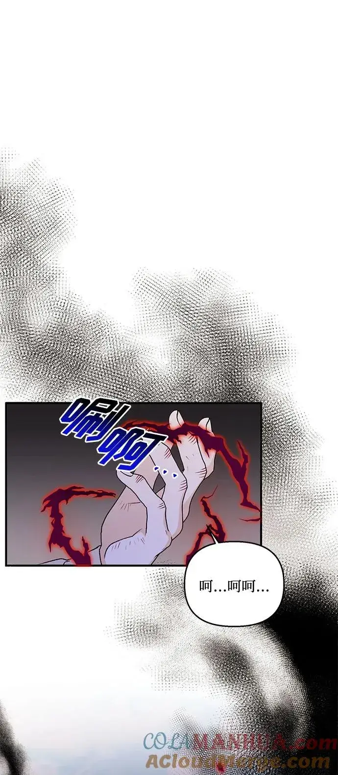 漫画《幕后女主要让我当后妈》第106话第34张图