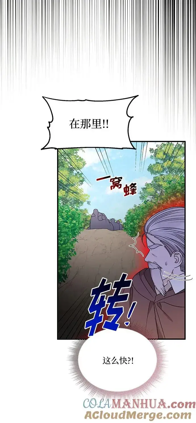 漫画《幕后女主要让我当后妈》第106话第37张图