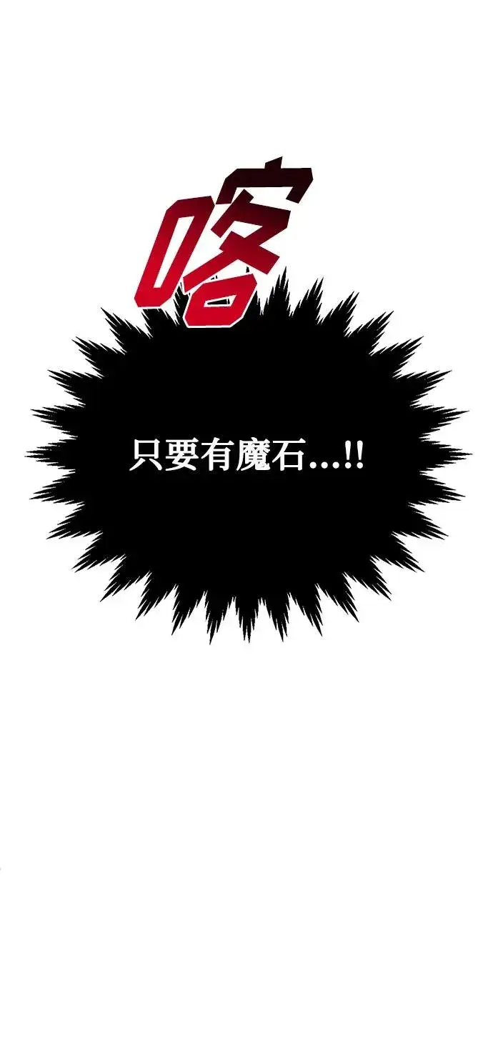 漫画《幕后女主要让我当后妈》第106话第45张图
