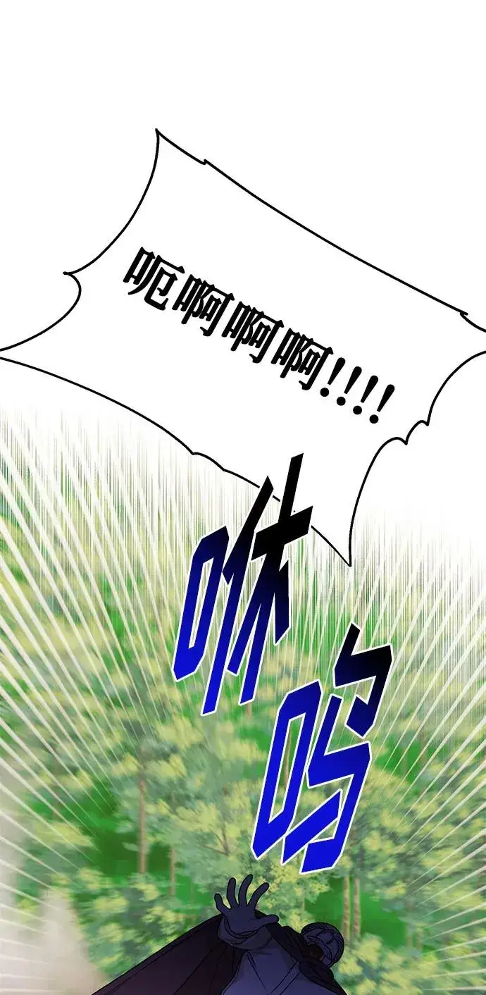 漫画《幕后女主要让我当后妈》第106话第47张图