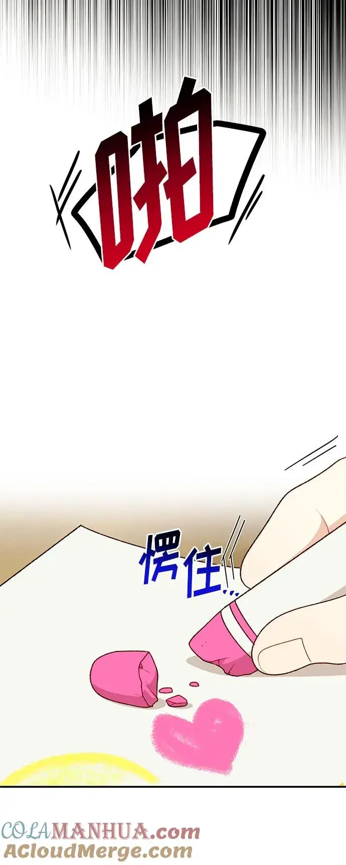 漫画《幕后女主要让我当后妈》第106话第49张图