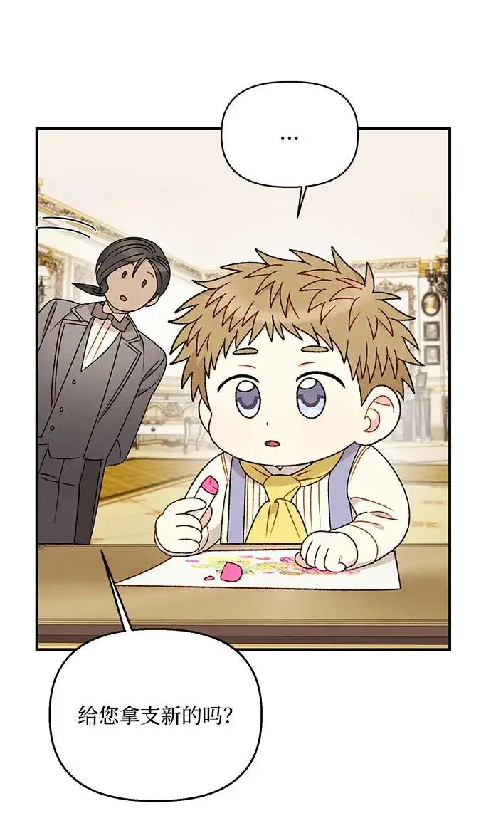 漫画《幕后女主要让我当后妈》第106话第50张图