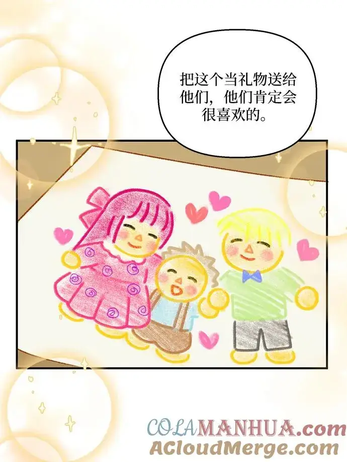 漫画《幕后女主要让我当后妈》第106话第52张图