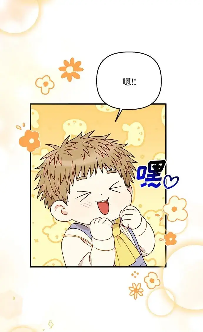 漫画《幕后女主要让我当后妈》第106话第53张图