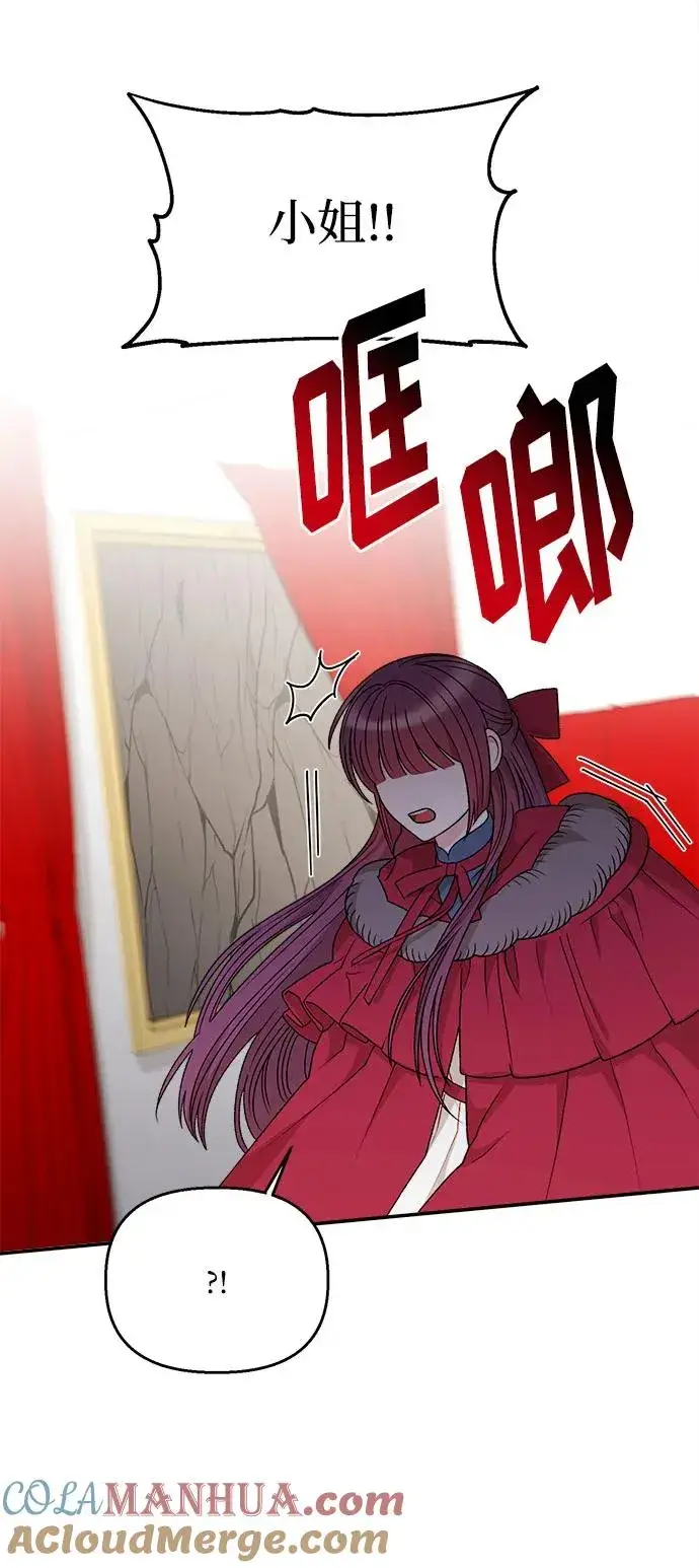 漫画《幕后女主要让我当后妈》第106话第58张图