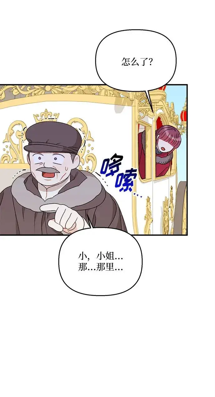 漫画《幕后女主要让我当后妈》第106话第59张图