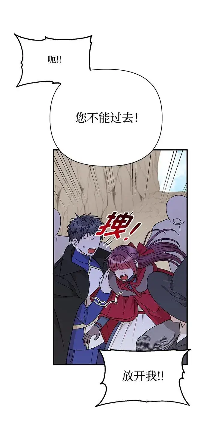漫画《幕后女主要让我当后妈》第106话第65张图