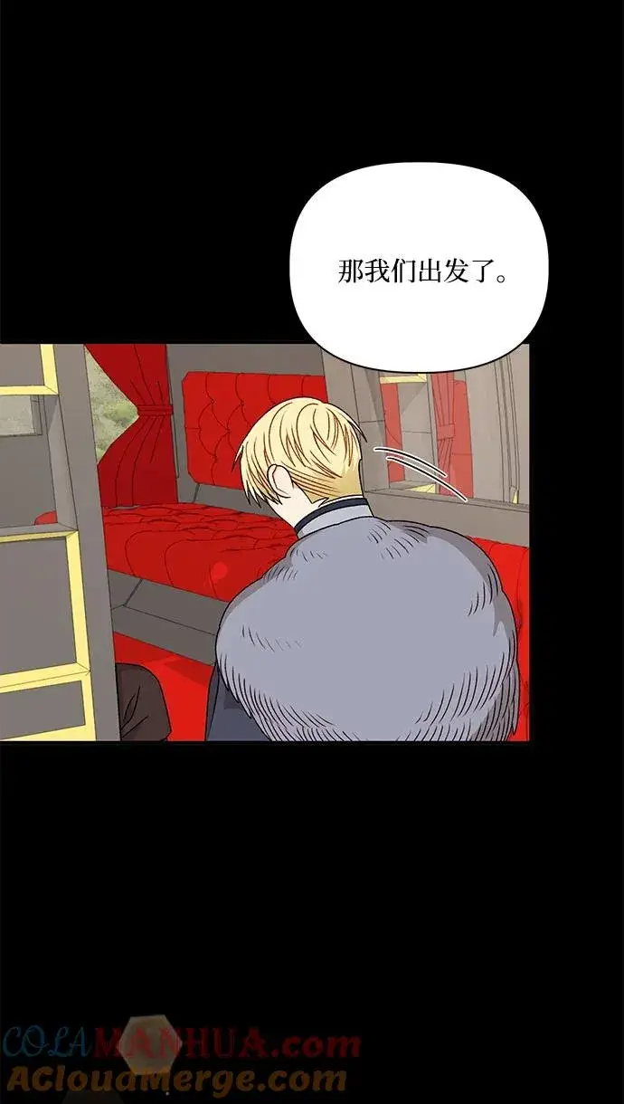 漫画《幕后女主要让我当后妈》第106话第7张图