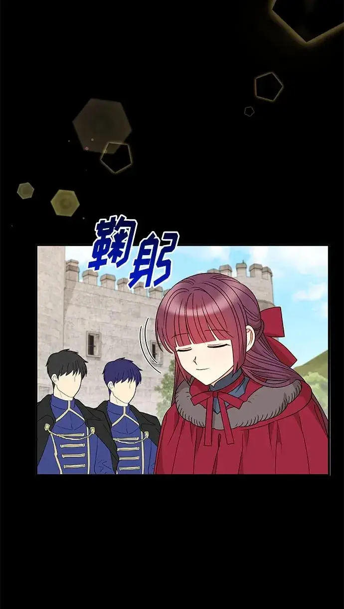 漫画《幕后女主要让我当后妈》第106话第9张图