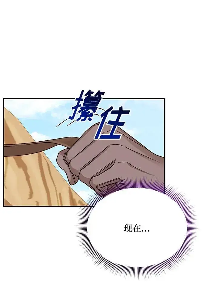 漫画《幕后女主要让我当后妈》第107话第14张图