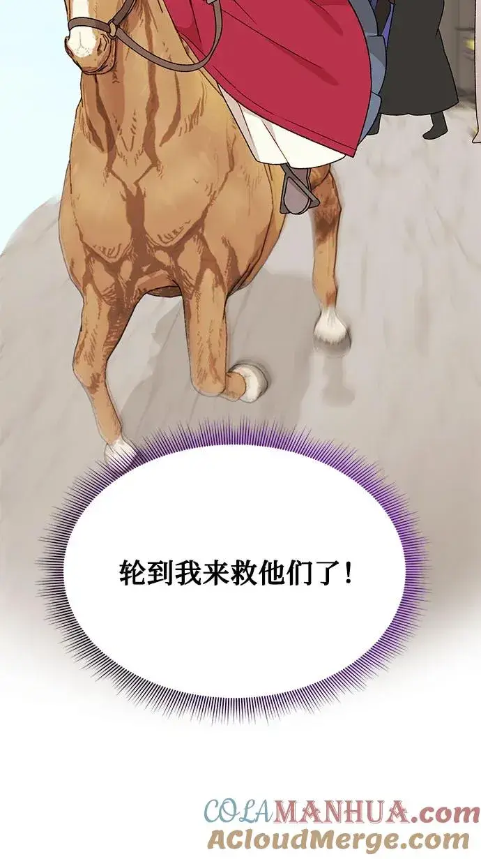 漫画《幕后女主要让我当后妈》第107话第16张图