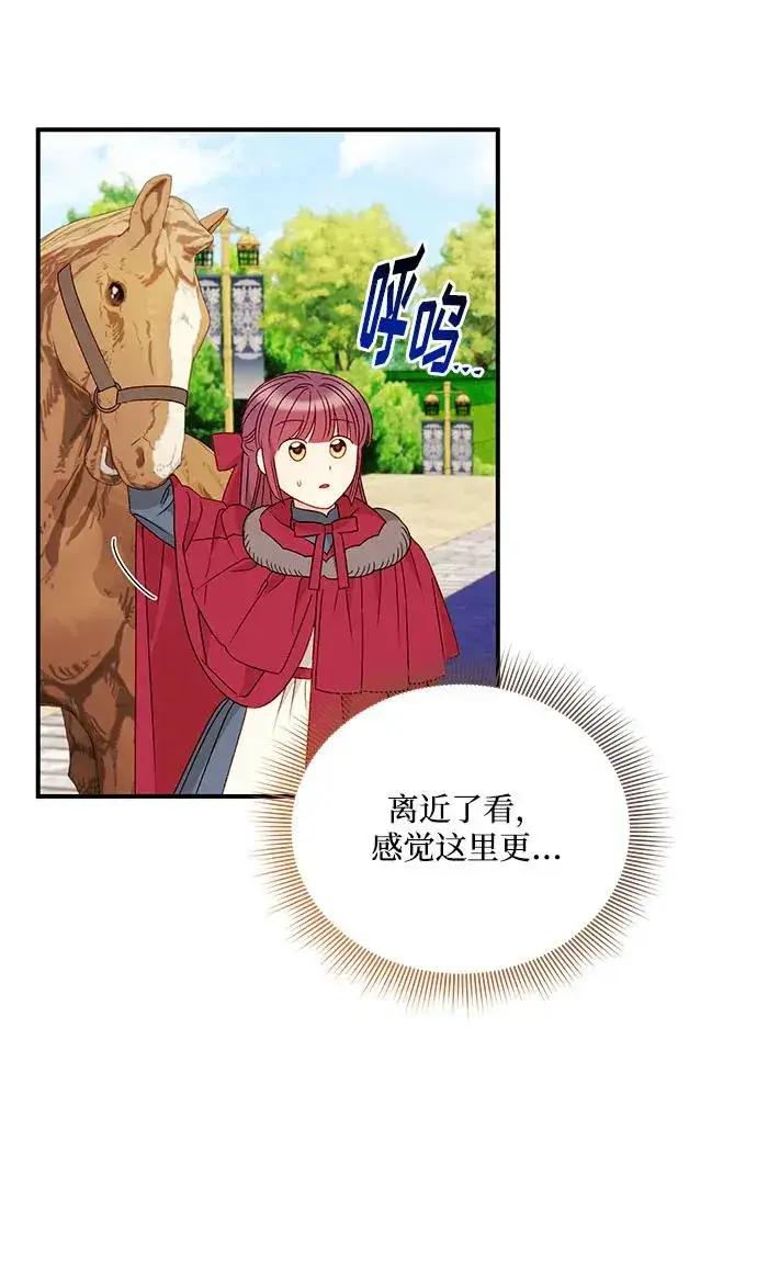 漫画《幕后女主要让我当后妈》第107话第18张图