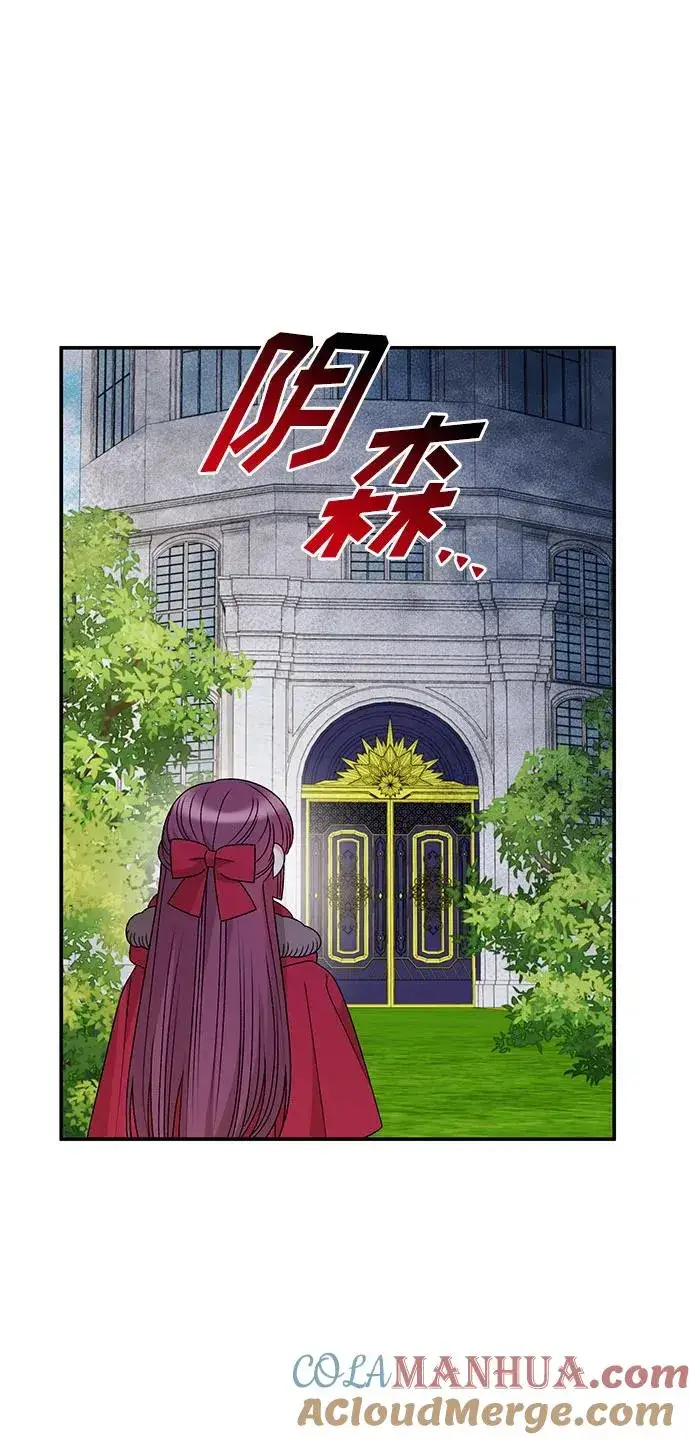 漫画《幕后女主要让我当后妈》第107话第19张图