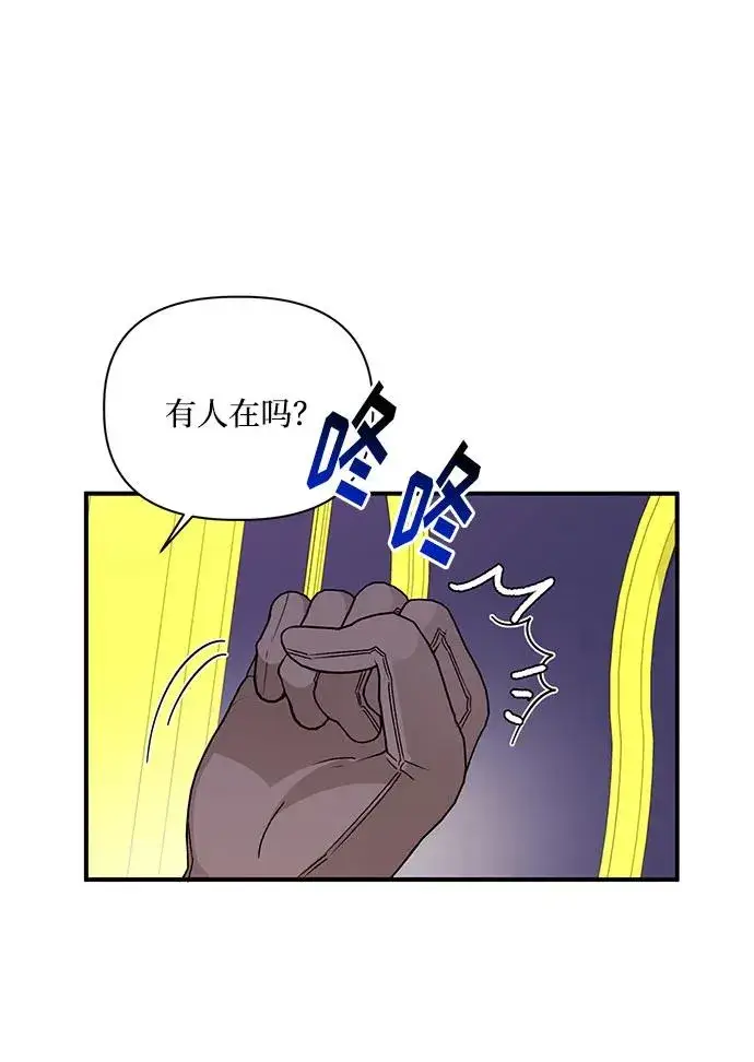 漫画《幕后女主要让我当后妈》第107话第20张图