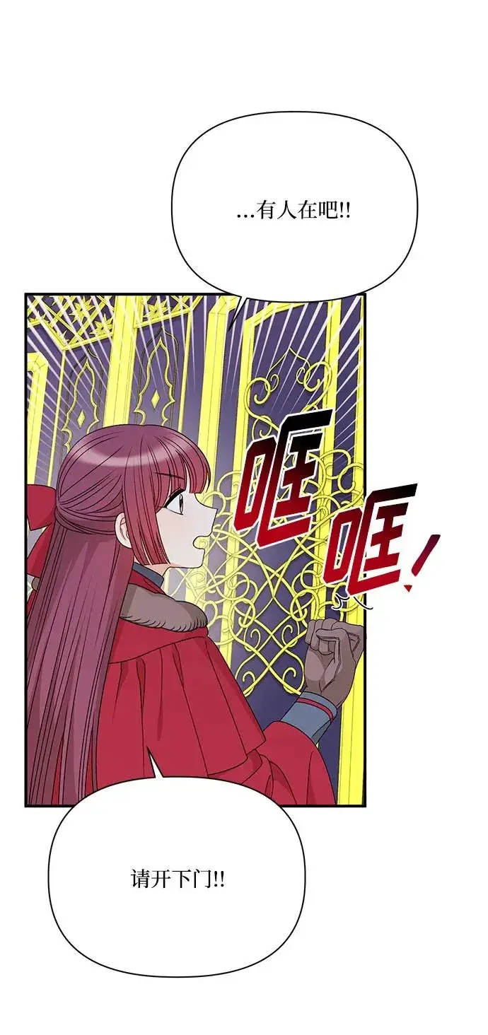漫画《幕后女主要让我当后妈》第107话第21张图