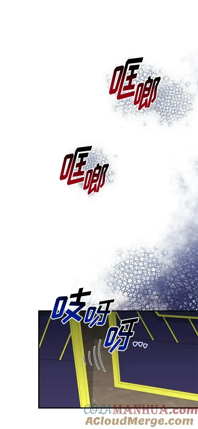 漫画《幕后女主要让我当后妈》第107话第22张图