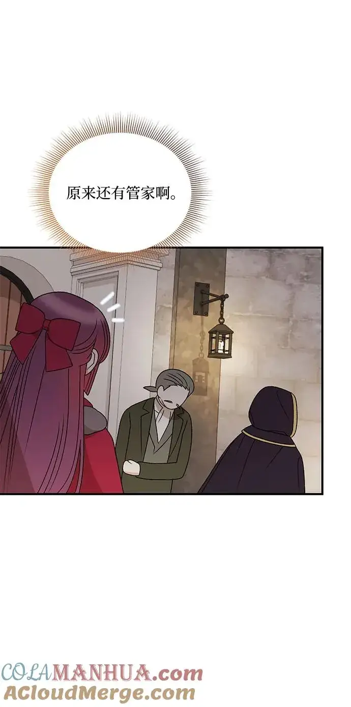 漫画《幕后女主要让我当后妈》第107话第28张图