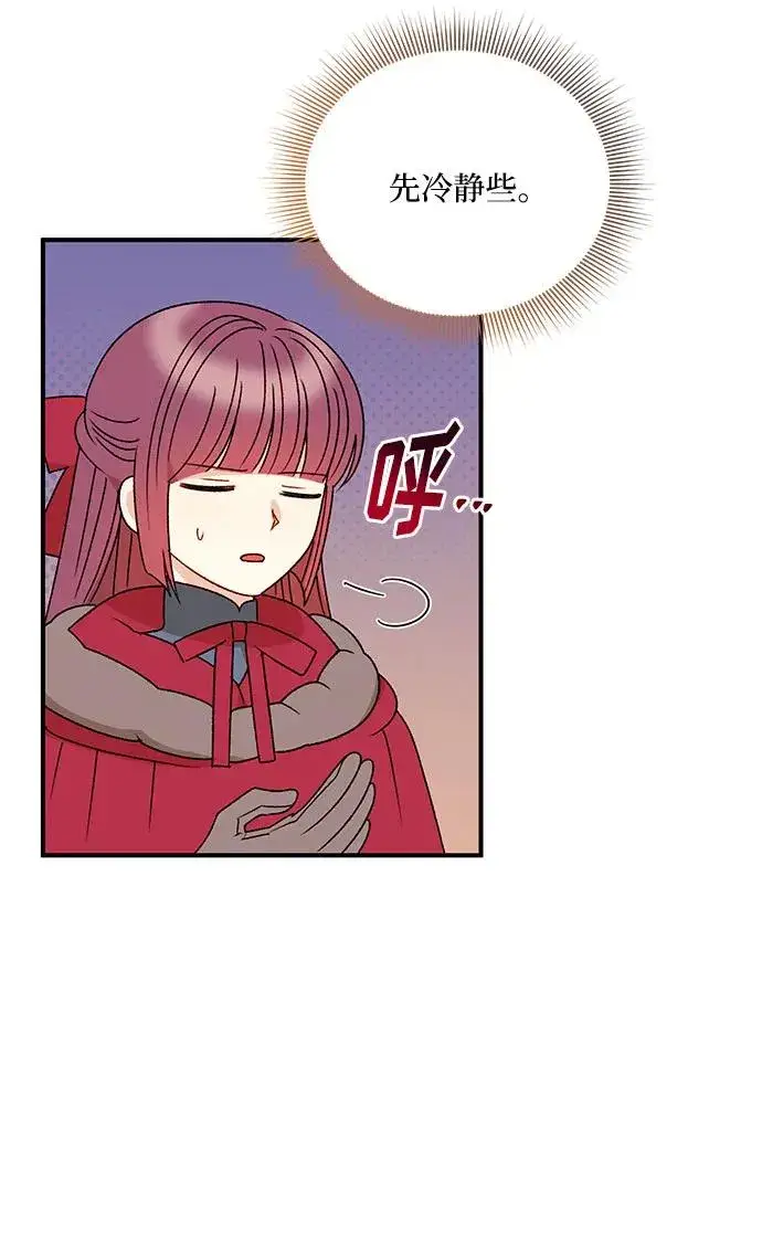 漫画《幕后女主要让我当后妈》第107话第30张图